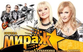 Лучшие песни группы Мираж